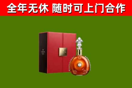 合江县回收路易十三