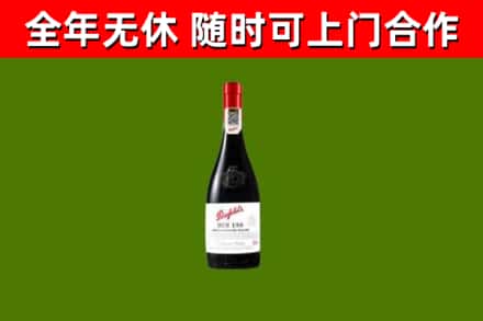 合江县回收奔富红酒