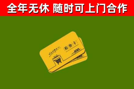 合江县烟酒回收购物卡.jpg